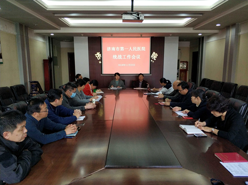 11.23统战专题会IMG_20181123_140524 (1).jpg