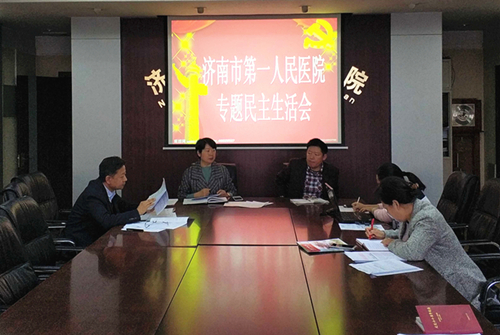 11.21专题民主生活会.jpg