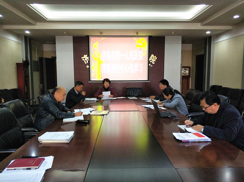12.25党委中心组学习_副本.jpg