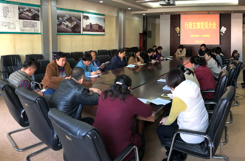 支部党员大会1.jpg